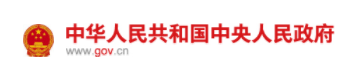 國(guó)務(wù)院發(fā)布：建立職業(yè)化專業(yè)化藥品檢查員隊(duì)伍，2020年底前基