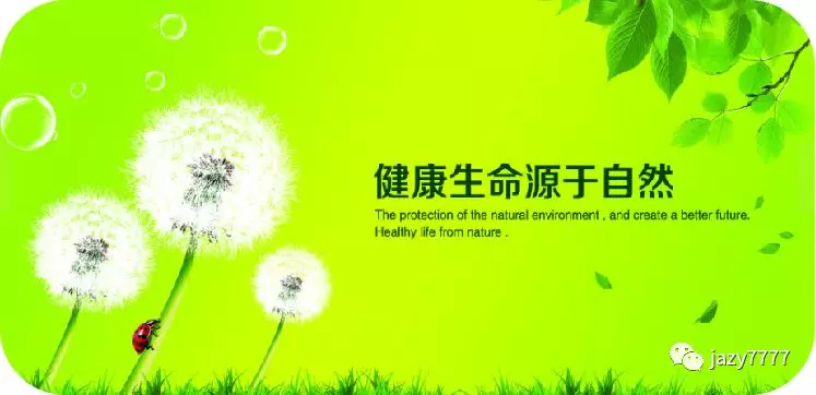 健康就這么簡單！(圖1)