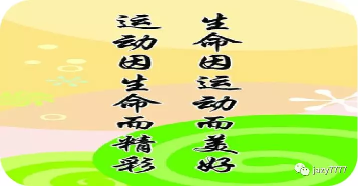 健康就這么簡單！(圖4)
