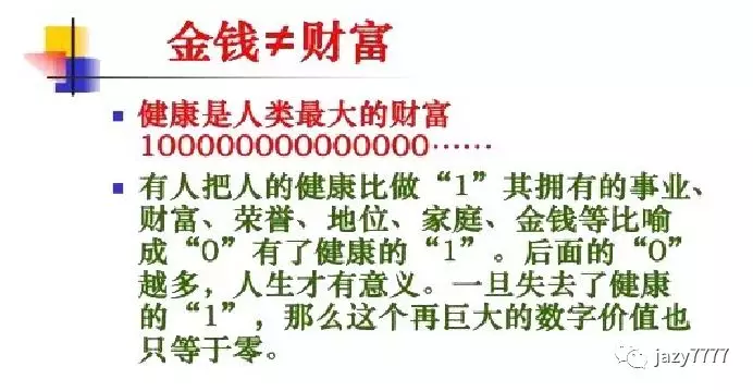 健康就這么簡單！(圖6)